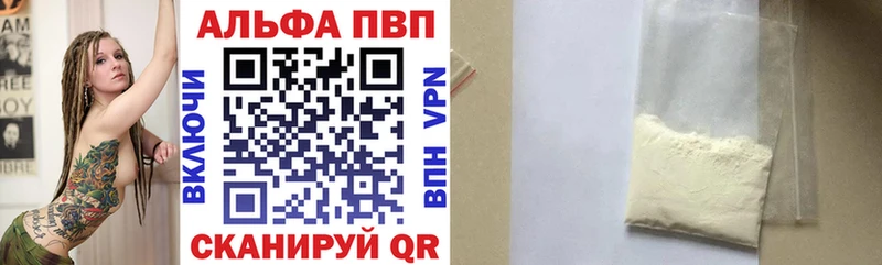 APVP СК  mega ссылки  Лысьва 