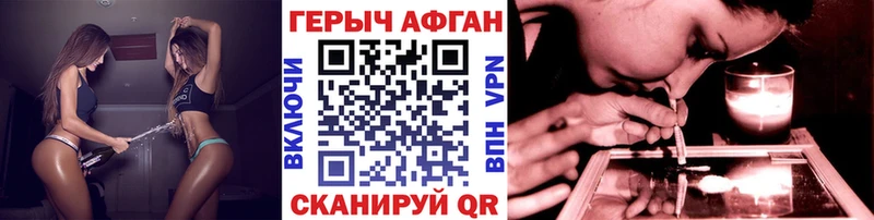 ГЕРОИН Heroin  Лысьва 