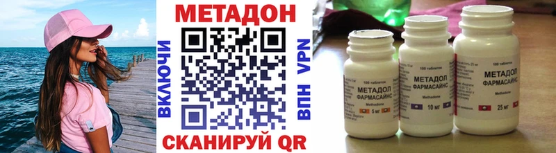 Метадон кристалл купить наркотики цена Лысьва